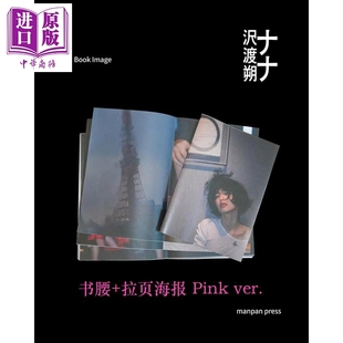日文原版 林珍娜写真集 中商原版 ナナ写真集 日韩 AFTERSCHOOL ver. Pink NANA 预售