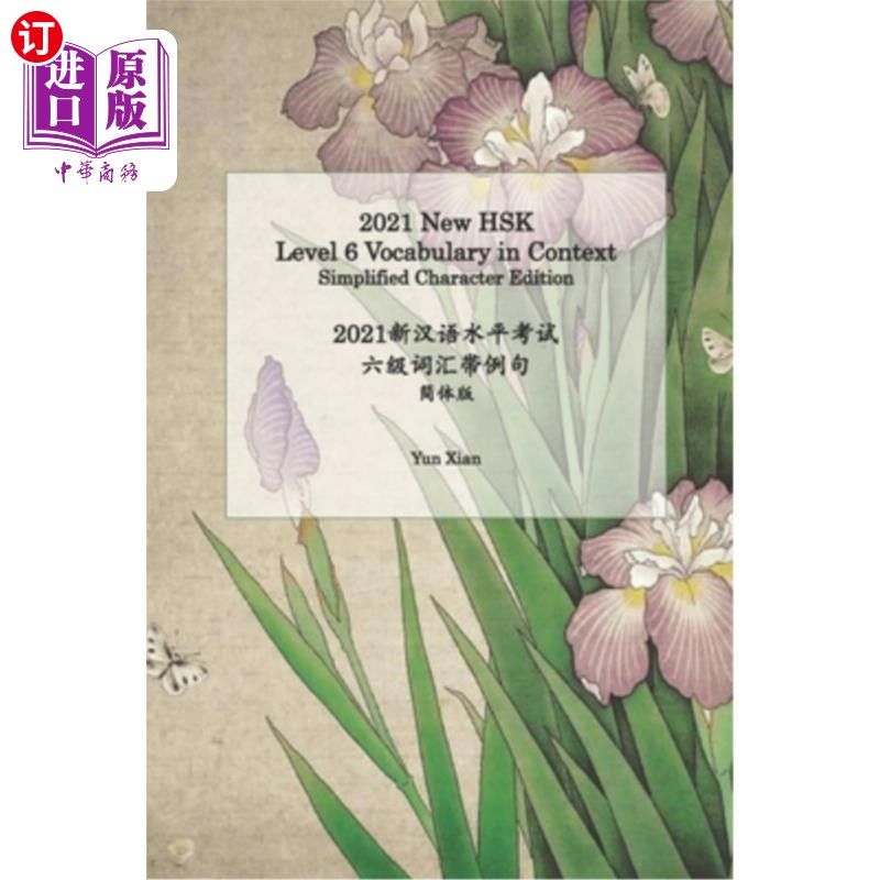 海外直订2021 New HSK Level 6 Vocabulary in Context: Simplified Character Edition 2021新HSK六级词汇语境简体字版