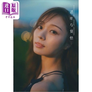 日文原版 乃木坂46 日韩 梅澤美波2nd写真集 预售 中商原版 梅泽美波2nd写真集
