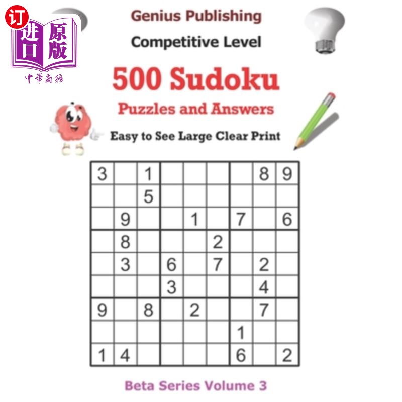 海外直订500 Competitive Sudoku Puzzles and Answers Beta Series Volume 3: Easy to See Lar 500竞争数独谜题和答案测试