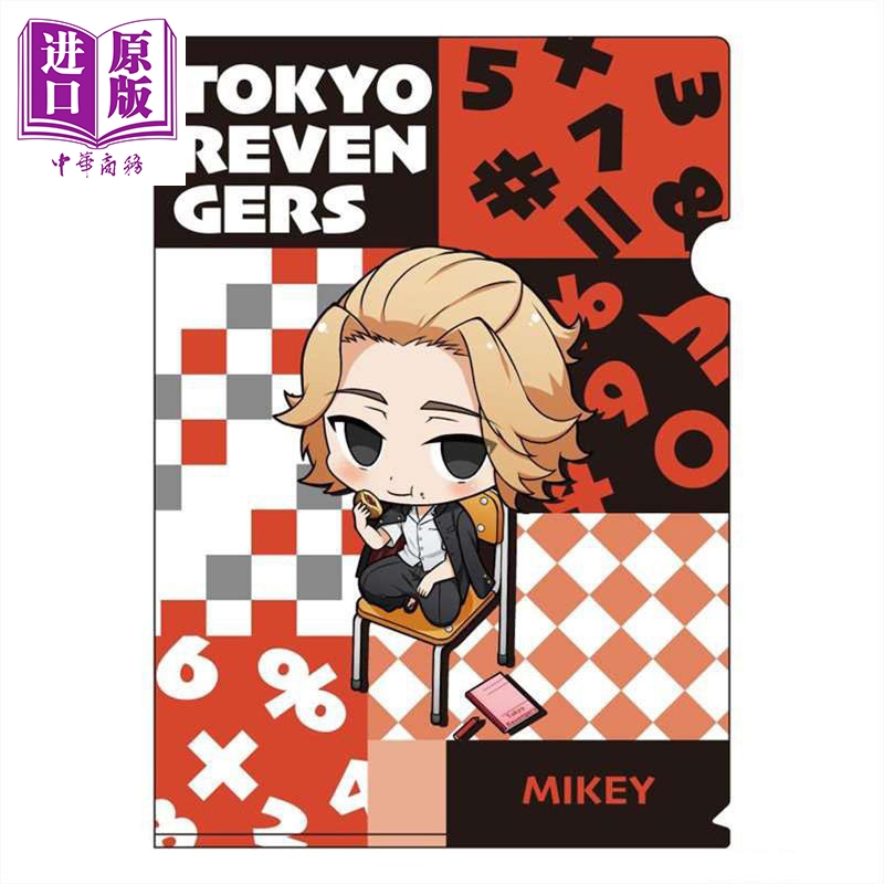 现货 A4文件夹 东京复仇者 Q版校园款 佐野万次郎 Mikey 龙宫寺坚 Draken 日版原版动漫周边【中商原版】