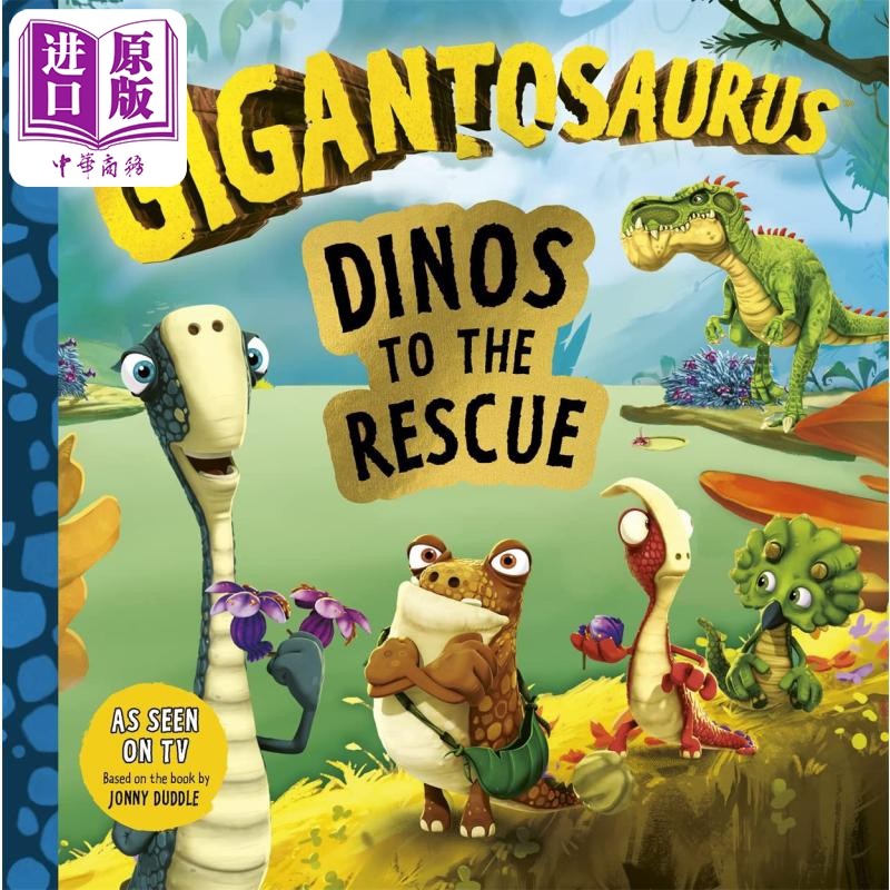 现货 gigantosaurs dont pick the flowers 小恐龙大冒险 不要摘花