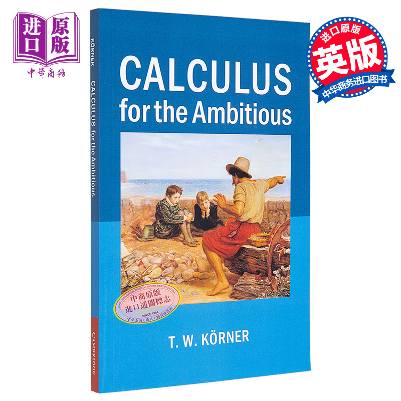 雄心勃勃的微积分英文原版