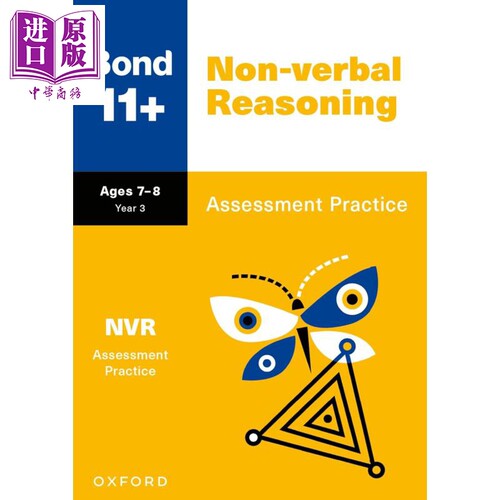 Bond 11+ Non-verbal Reasoning Assessment Practice Age 7-8 GL 牛津邦德11+ 非语言推理评估试卷 7-8岁【中商原版】