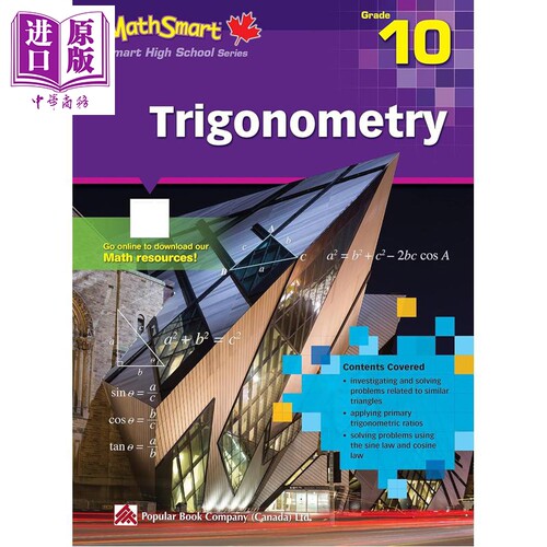 MathSmart Grade 10 Trigonometry 加拿大课程练习册 数学智慧10年级 三角学 高中数学英文原版Smart High School【中商原版?