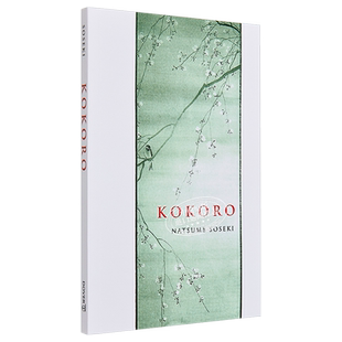 现货 夏目漱石 心 日本经典文学 英文原版 Kokoro Soseki Natsume Edwin McClellan【中商原版】