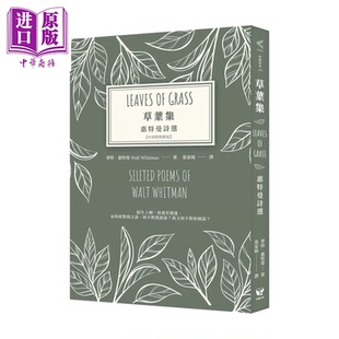 预售 草叶集 惠特曼诗选 中英对照新版 华特 惠特曼 好读文化 港台原版【中商原版】