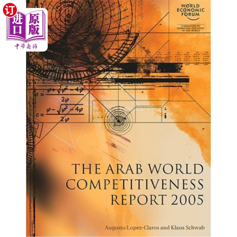 海外直订The Arab World Competitiveness Report 2005 2005年阿拉伯世界竞争力报告