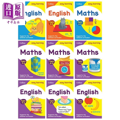 柯林斯易学儿童系列 数学 英语 学龄前幼儿园小学3-11岁合集 Collins Easy Learning Maths English 英文原版进口【中商原版】