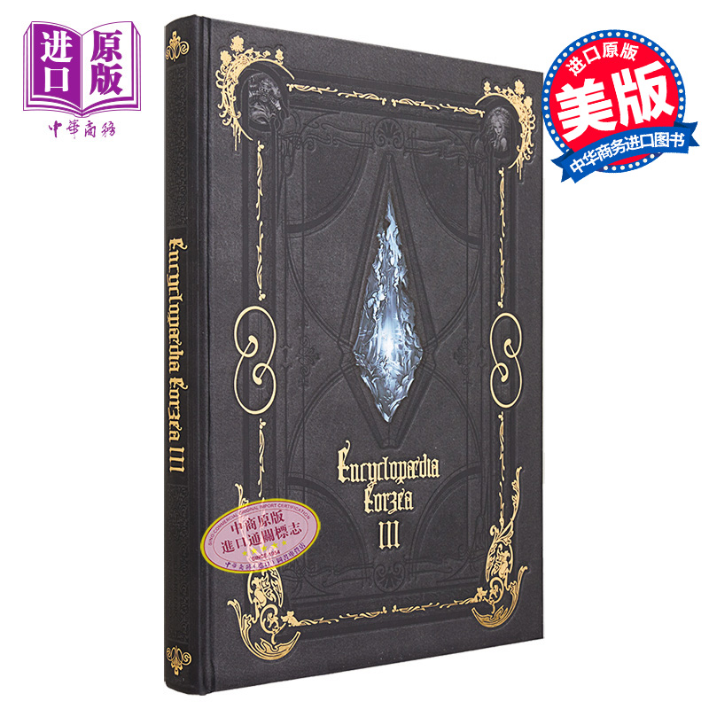 现货 最终幻想14 艾欧泽亚百科全书 卷三 附赠游戏特典码 英文原版 Encyclopaedia Eorzea Volume III Square Enix【中商原版】
