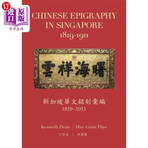 海外直订Chinese Epigraphy in Singapore, 1819-1911 新加坡的中国碑铭，1819-1911