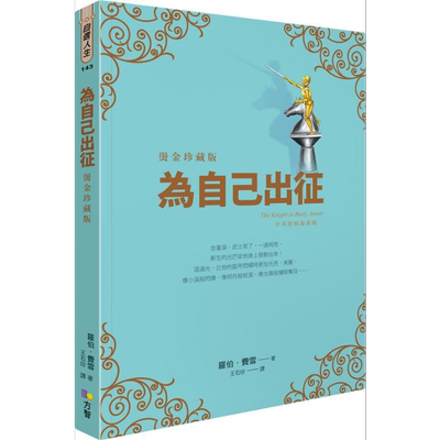 其他职场、社交技能与励志相关书