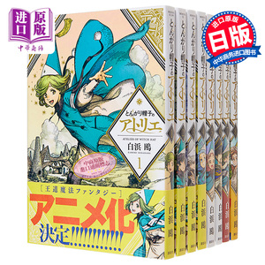 漫画帽子魔法工房讲谈社日文原版