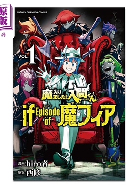 预售 漫画 入间同学入魔了 if Episode of 魔fia 第1集 hiro者 日文原版漫画书 魔入りました 入間くん 魔フィア【中商原版】