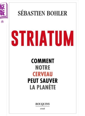 现货 大脑那些事系列 纹状体 如何让大脑拯救世界 Striatum 法文原版 Sebastien Bohler 科学百科 科普【中商原版】