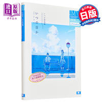 　いつか作品集 插画视觉集 いつの日か ILLUSTRATION MAKING & VISUAL BOOK 翔泳社 日文原版【中商原版】 thumbnail 2