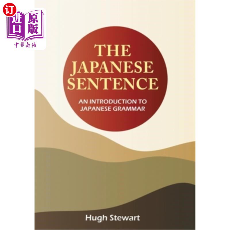 海外直订The Japanese Sentence 2nd Edition: An Introduction to Japanese Grammar 日语句子第二版:日语语法入门
