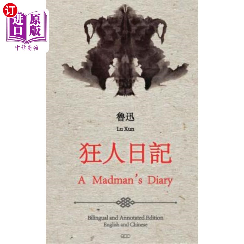 海外直订A Madman's Diary: English and Chinese Bilingual Edition 《狂人日记》中英文双语版