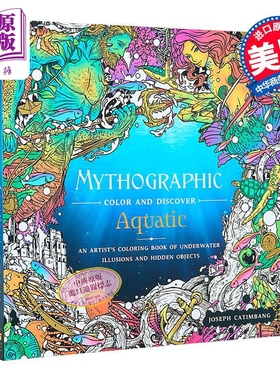 神话色彩与发现 水生 水下幻觉和隐藏物涂色书 Mythographic Color and Discove 英文原版 Joseph Catimbang【中商原版】