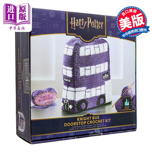 哈利 波特 骑士巴士门挡钩针编织套装 英文原版 Harry Potter Knight Bus Doorstop Crochet Kit【中商原版】