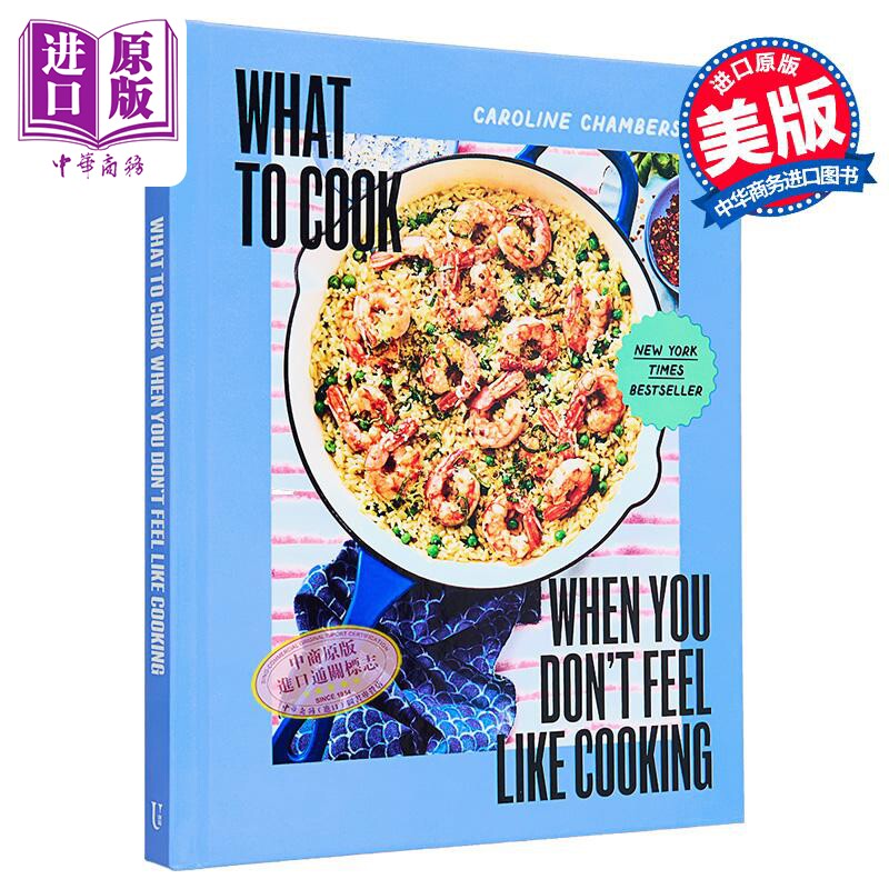 当你不想做饭的时候该做什么 What to Cook When You Dont Feel Like Cooking 英文原版 Caroline Chambers【中商原版】