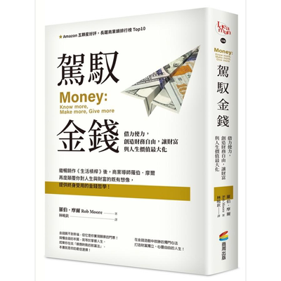预售 驾驭金钱 借力使力 创造财务自由 让财富与人生价值最大化 港台原版 Rob Moore 商周出版 个人理财【中商原版】