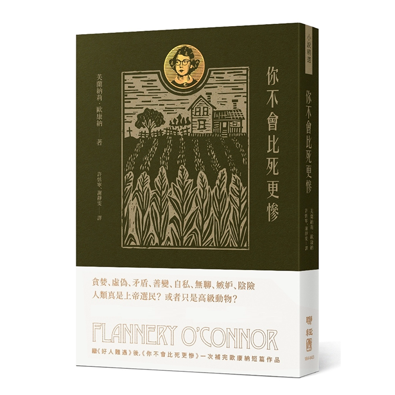 预售不会比死更惨芙兰纳莉