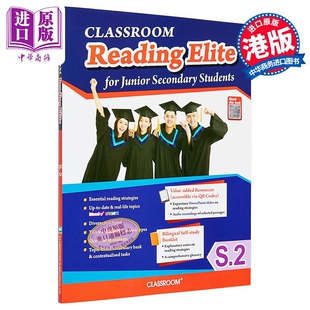 School 教材 Reading 香港课室原版 香港初中英文阅读尖子特训二年级 Secondary for Elite English CLASSROOM