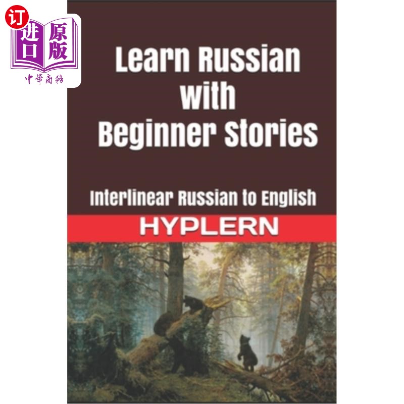 海外直订Learn Russian with Beginner Stories: Interlinear Russian to English 从初级故事中学习俄语:从俄语到英语的中间