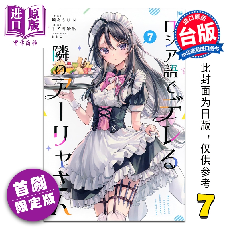 3月上旬到货