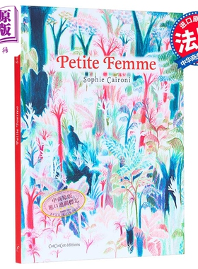 预售 【法文版】法语绘本 小妇人 Sophie Caironi绘 Petite femme 法文原版 洛尼亚书展插画奖入围者【中商原版】