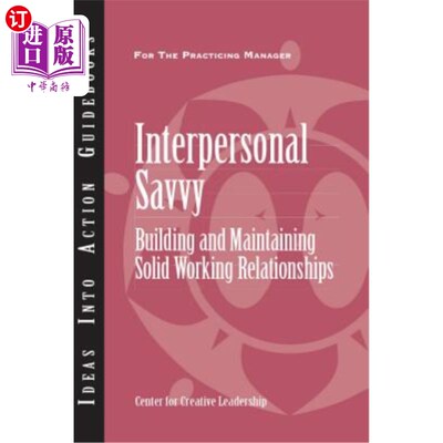 海外直订Interpersonal Savvy: Building and Maintaining Solid Working Relationships 人际交往能力：建立并维持稳固的工