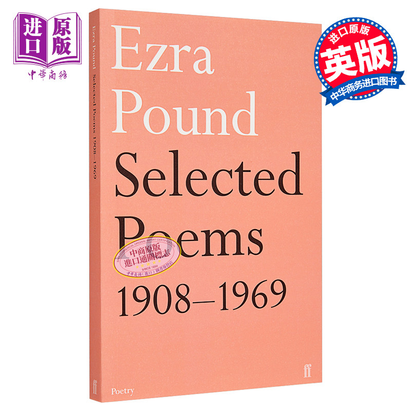 现货 埃兹拉 庞德诗选 1908 1969 selected poems 1908 1969 ezra