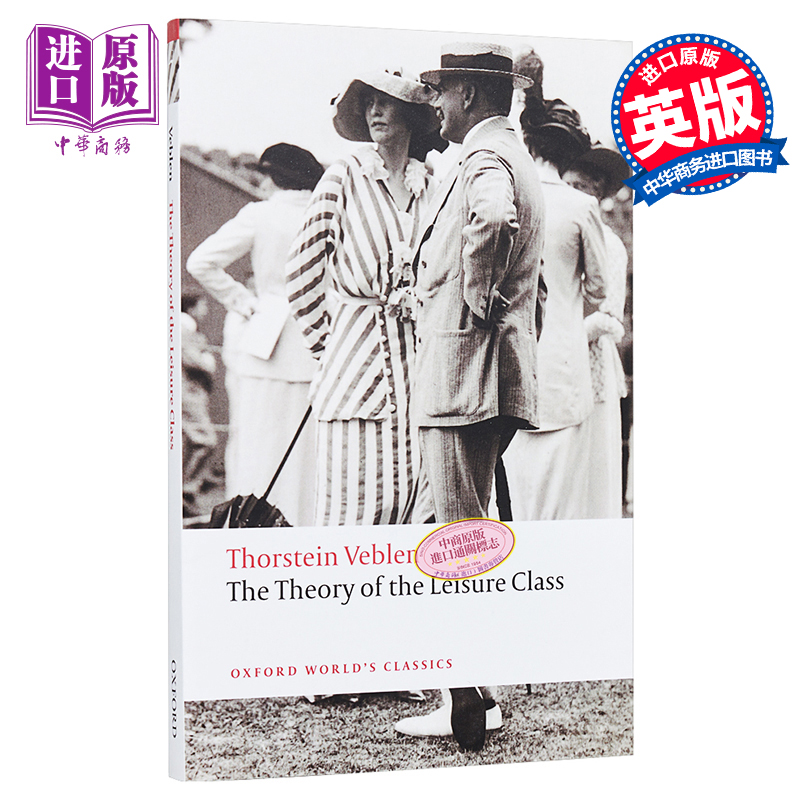 【中商原版】有闲阶级论（牛津世界经典系列）英文原版 The Theory of the Leisure Class (Oxford Worlds Classics）