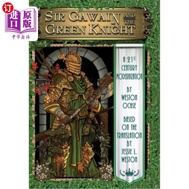海外直订Sir Gawain and the Green Knight: A 21st Century Modernization 高文爵士和绿衣骑士:21世纪的现代化