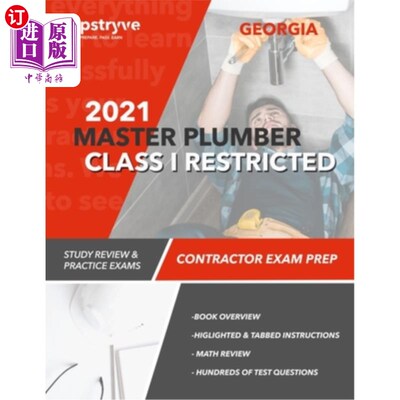海外直订2021 Georgia Master Plumber Class I Restricted Contractor Exam Prep: Study Revie 2021乔治亚州主水管工一级限