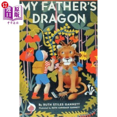 海外直订My Father's Dragon (Illustrated by Ruth Chrisman Gannett) 我父亲的龙（由露丝·克里斯曼·甘尼特插图）