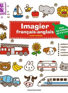 法英单词图片 法文原版 Imagier francais anglais Junko Yoshida【中商原版】 法语学习 看图学单词