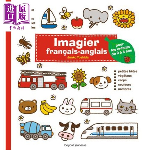 法英单词图片 法文原版 Imagier francais anglais Junko Yoshida【中商原版】 法语学习 看图学单词