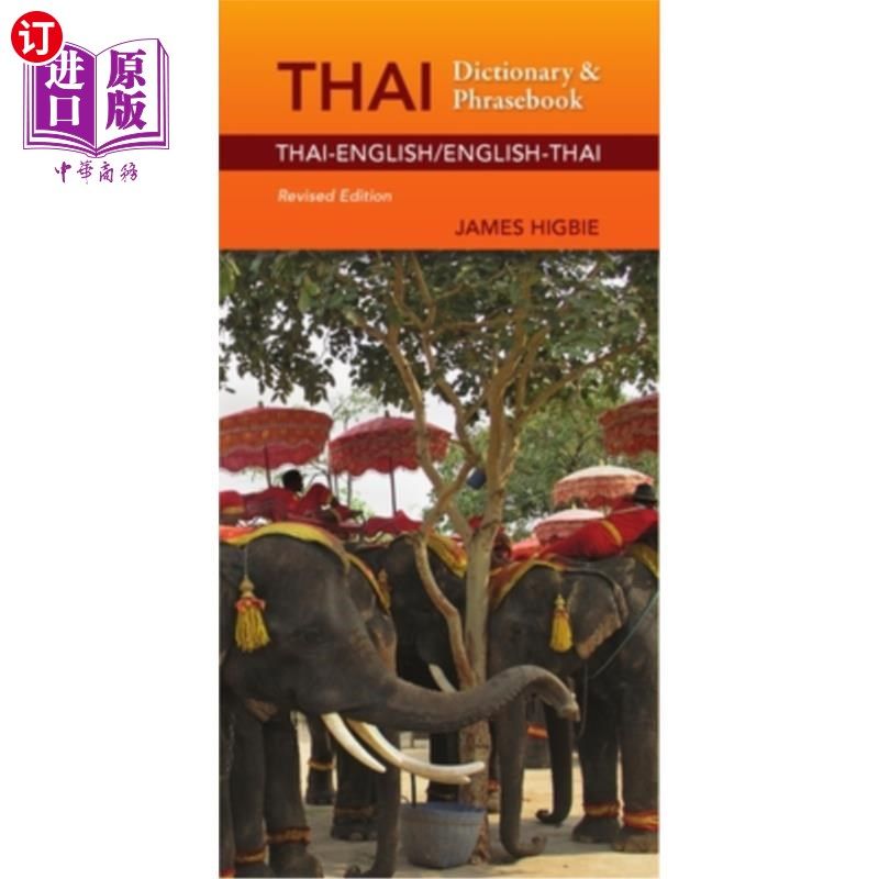 预售 海外直订泰国英语/英泰词典和短语手册 双语学习 泰语学习 thai