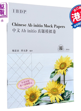 IBDP中文Ab initio真题模拟卷(简体版) 港台原版 鲍思冶 曾凡静 汉语学习教材 香港三联书店【中商原版】