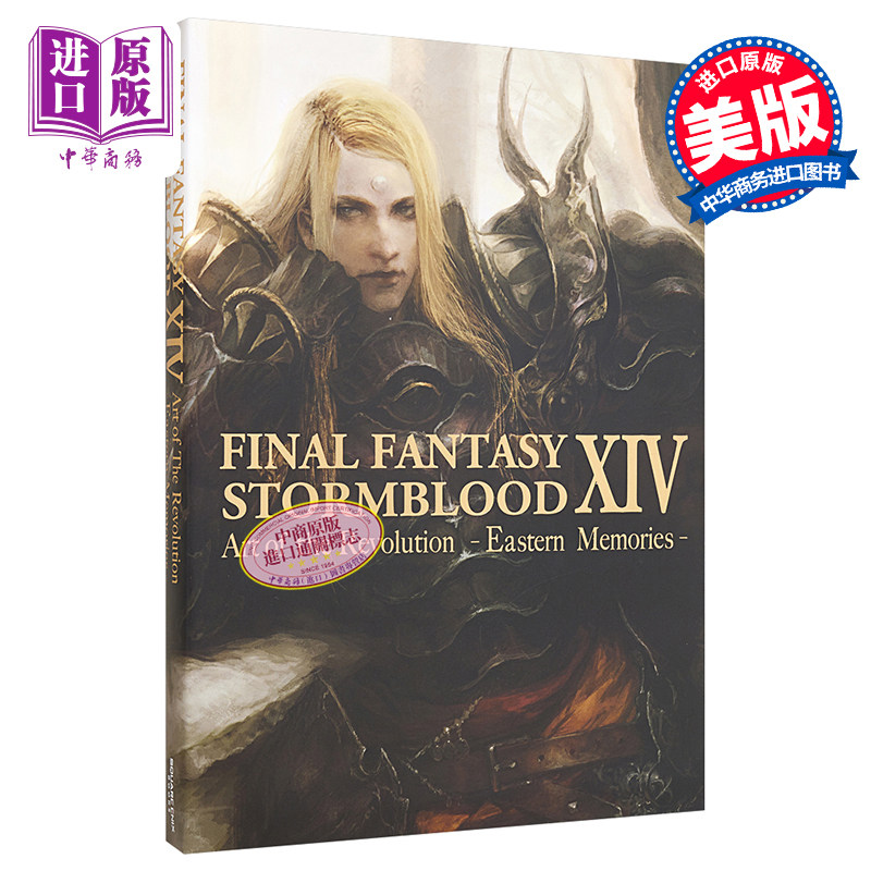 最终幻想红莲之狂潮东方记忆