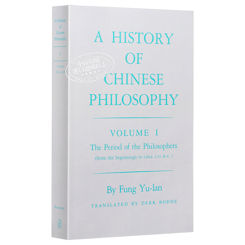 中国哲学史 第一卷 冯友兰 豆瓣高分 英文原版 History of Chinese Philosophy Vol 1【中商原版】