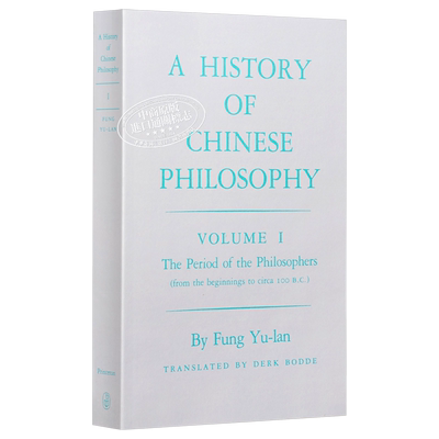 中国哲学史 第一卷 冯友兰 豆瓣高分 英文原版 History of Chinese Philosophy Vol 1【中商原版】