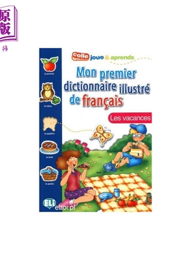 现货 我的第一本图解法文字典 假期MON PREMIER DICT. ILLUSTRE DE FRANCAIS Les vacances 法文原版 法语学习工具书【中商原版】