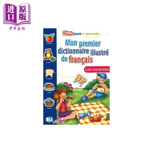 我的图解法文字典-假期