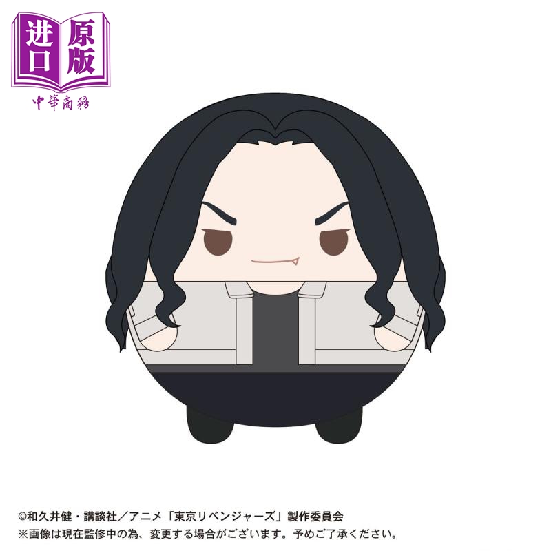 玩偶 东京复仇者 圆滚滚 团团fuwakororin m 芭流霸罗 场地圭介【中商