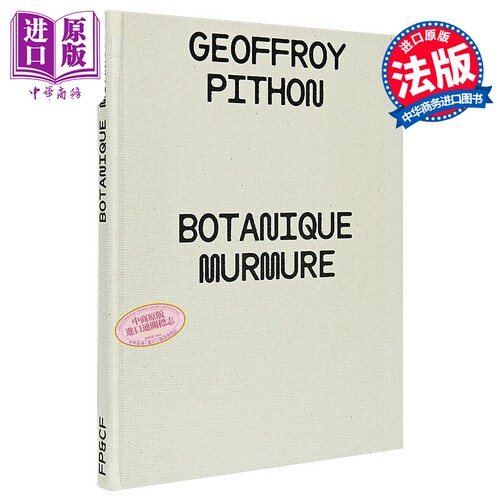 植物低语 Botanique Murmure Geoffroy Pithon 花卉主题水彩艺术 法语绘本法文原版法语原版书