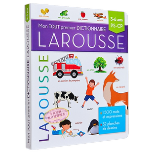 拉鲁斯字典 我的第一本拉鲁斯字典 Mon tout premier dictionnaire Larousse 法文原版 Larousse【中商原版】