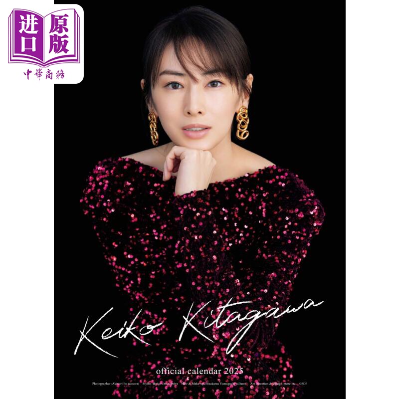 北川景子オフィシャルカレンダー
